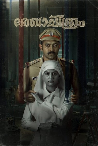 Rekhachithram Movie Watch Online