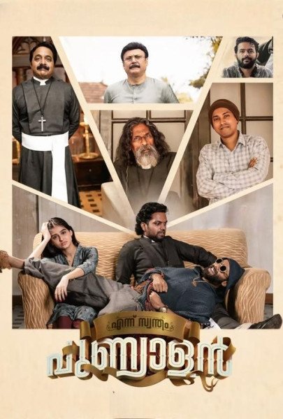 Ennu Swantham Punyalan Movie Watch Online